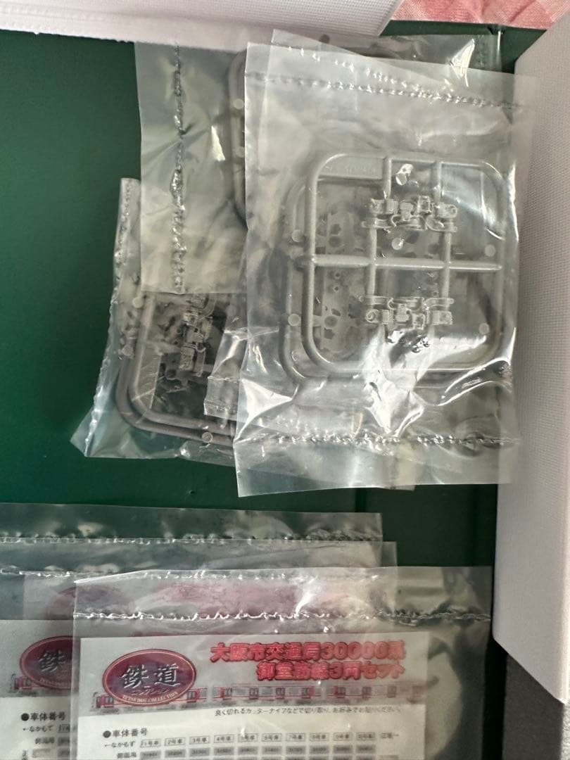 お値段調整可能 大阪市交通局 御堂筋線30000系 Nゲージ トミーテック