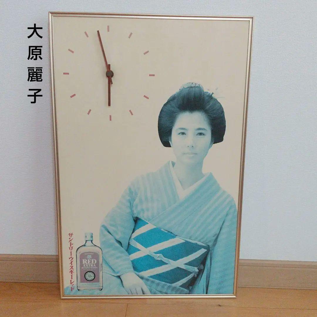 非売品 大原麗子 サントリー レッド パネル ポスター 時計付き - メルカリ
