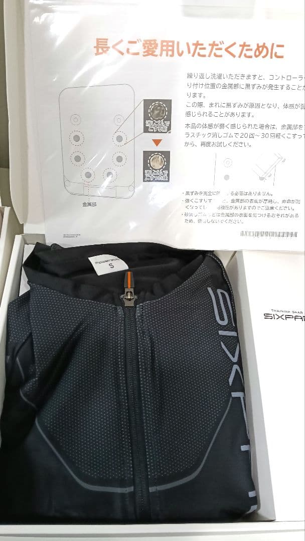 SIXPAD Powersuit セット付属品完備！ 《定価￥121,737》