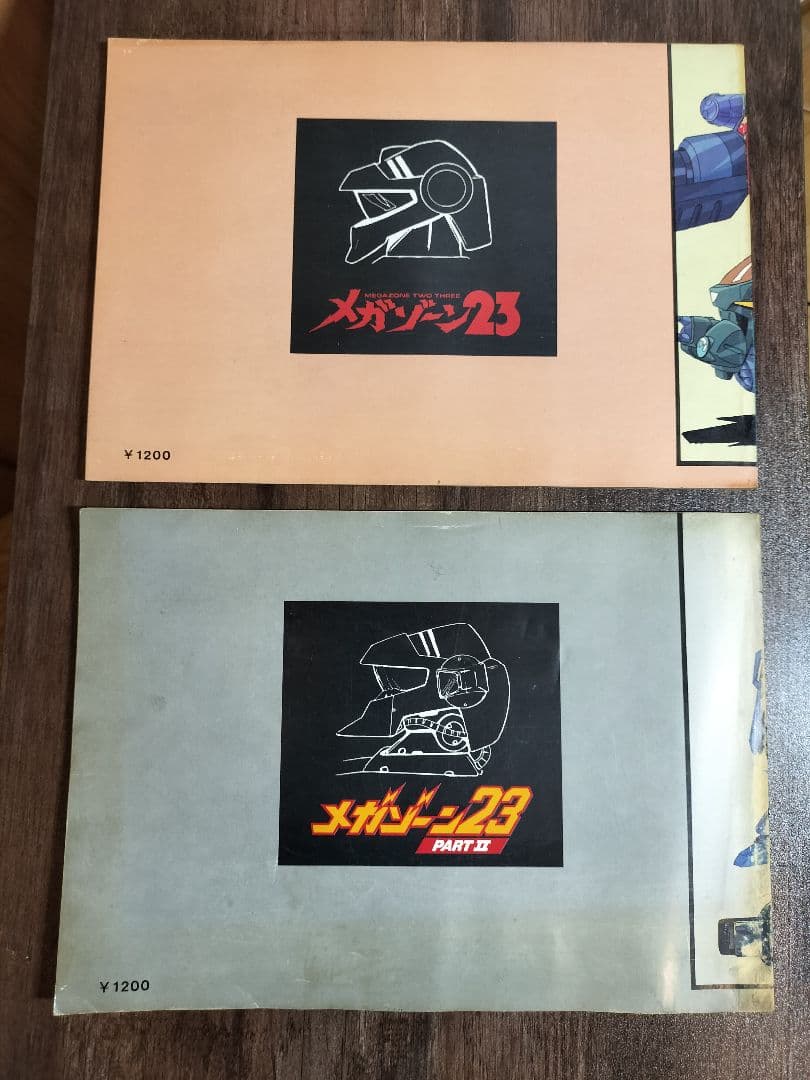 レア オフィシャル アート オブ メガゾーン23 パート1.2 MEGAZONE