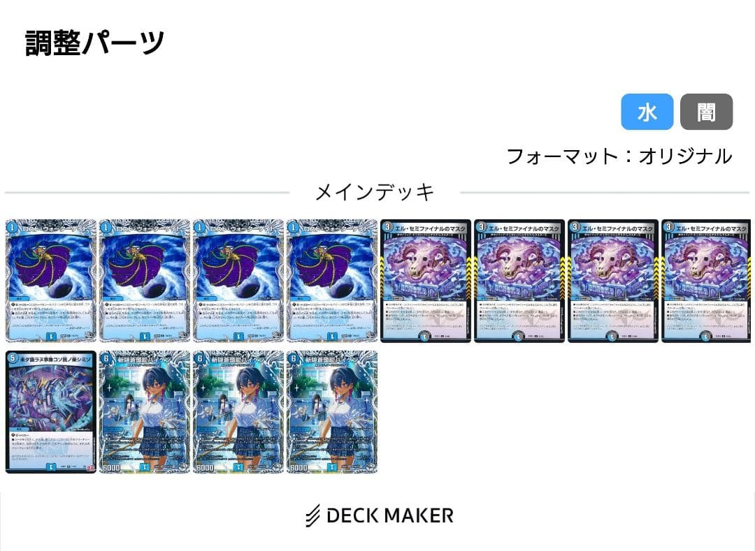 ドロマーコンプレックス デッキ 調整パーツ付き | 激安通販のイーサプライ