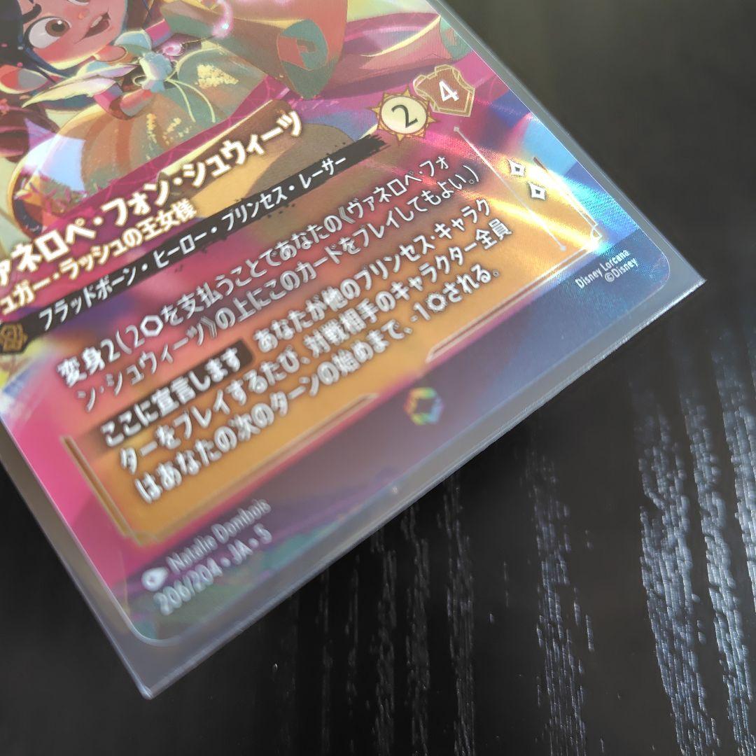 ロルカナ ヴァネロペ エンチャンテッド - メルカリ