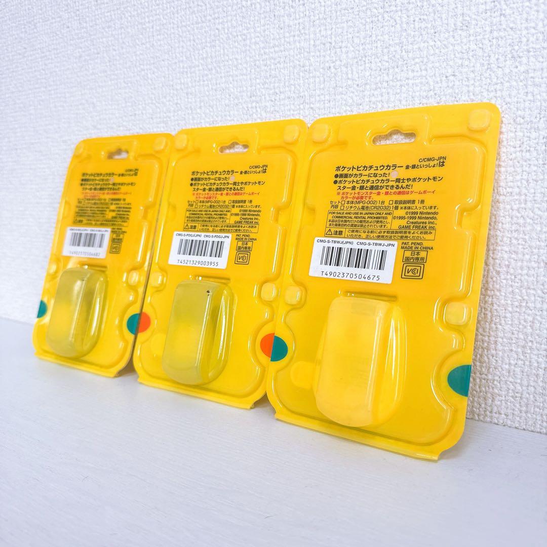 新品未開封】ポケットピカチュウカラー 金・銀といっしょ！ - メルカリ