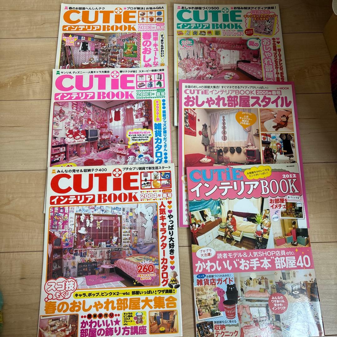 CUTIEインテリアBOOK (2003-2012)11冊セット 付録タオル付き - メルカリ
