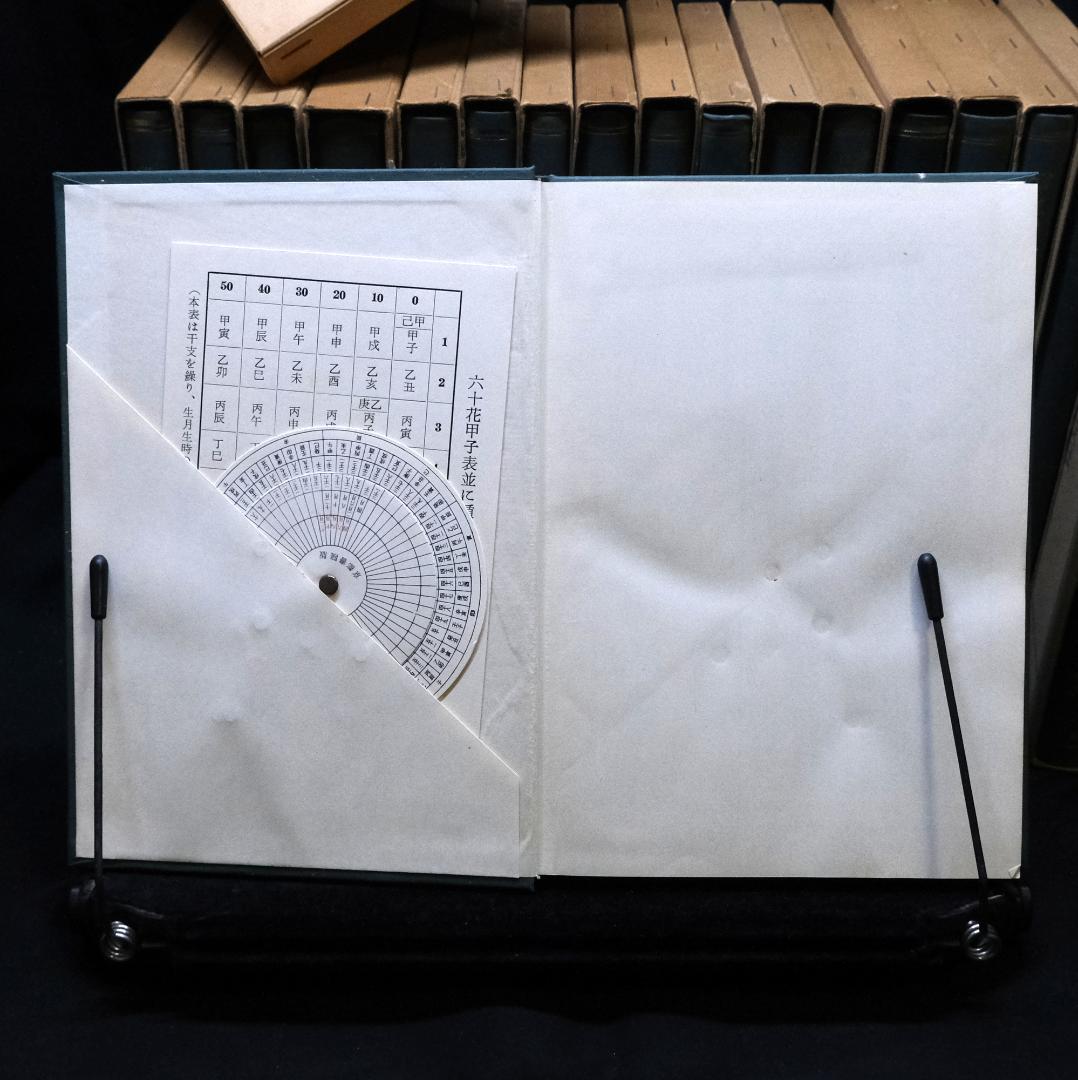 阿部泰山全集 計18冊セット