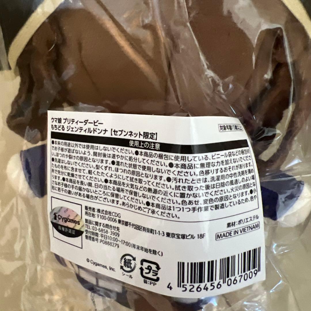 ウマ娘 もちどる ジェンティルドンナ オルフェーヴル セット - メルカリ