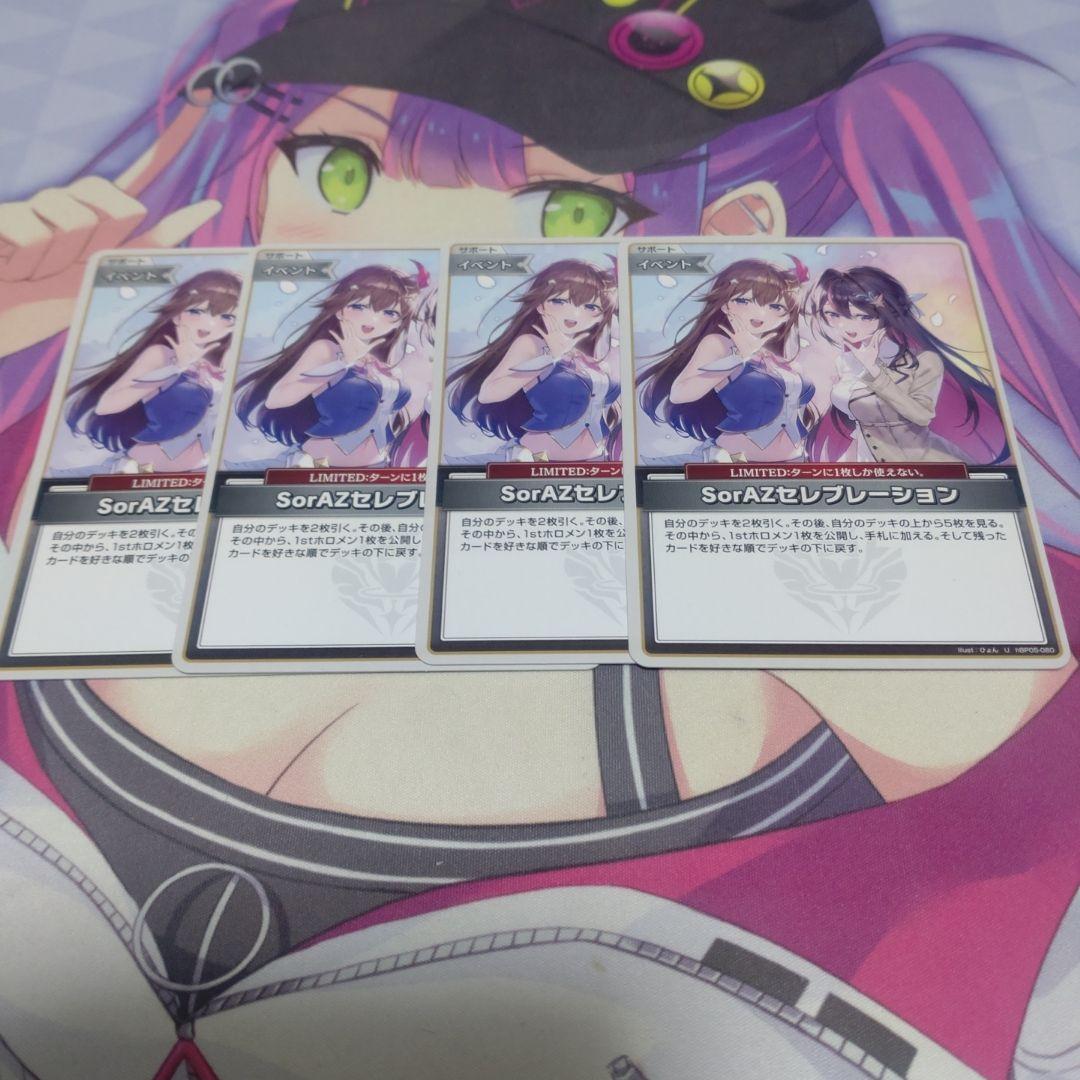 SorAZセレブレーション 4枚セット - メルカリ