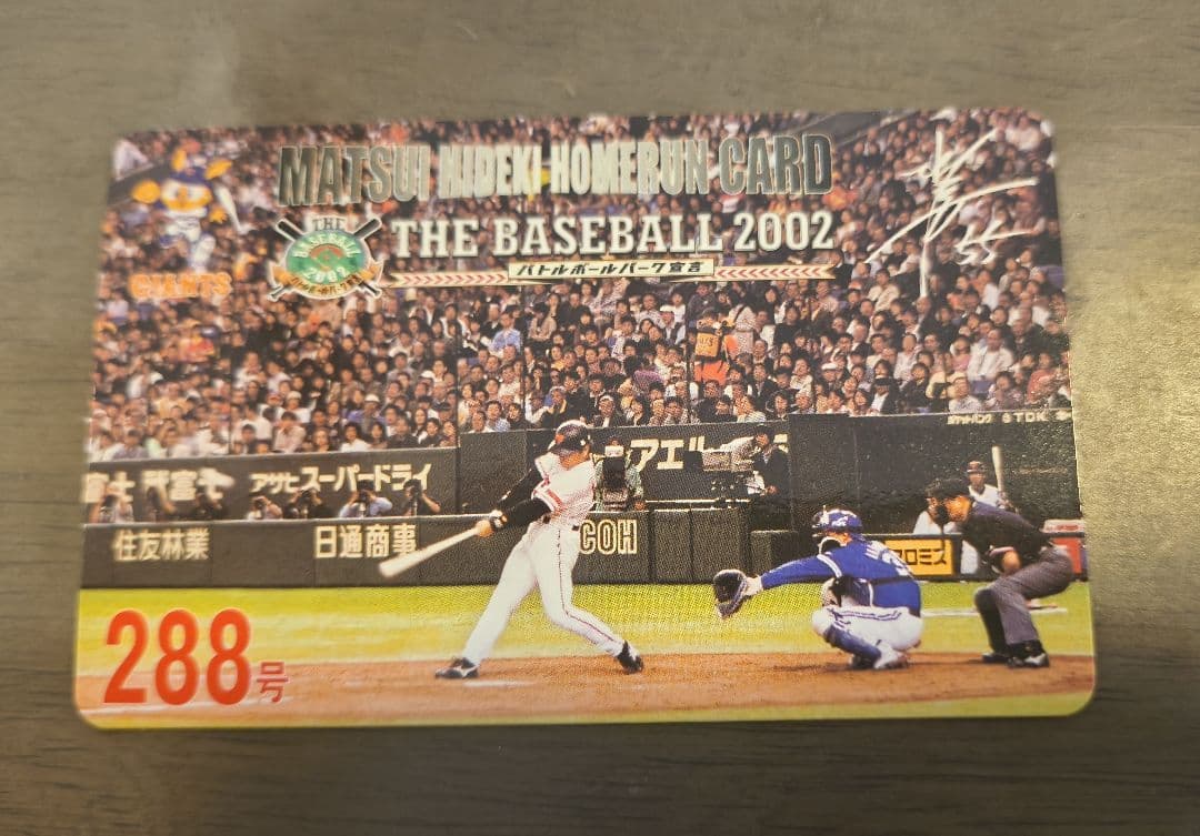 ☆松井秀喜☆ホームランカード5枚セット☆284〜288号☆2022 - メルカリ