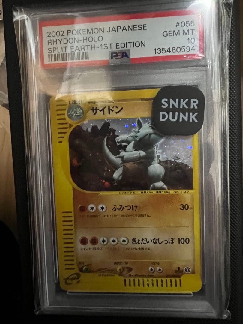 【ポケカ】サイドン カードe PSA10 PSA10】【eカード】サイドン