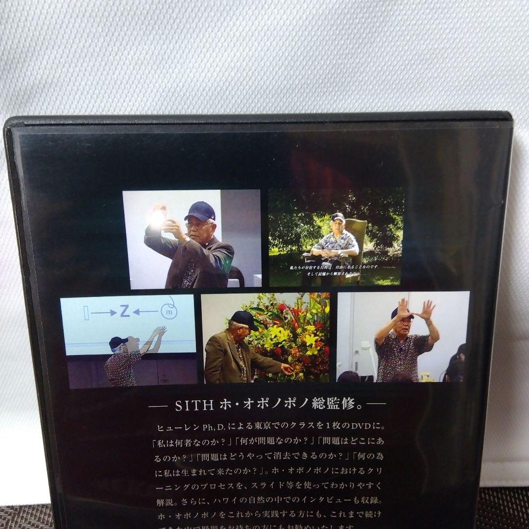 【入手困難レアDVD】「SITH　\"Ho'oponopono\"」　ホ·オポノポノ