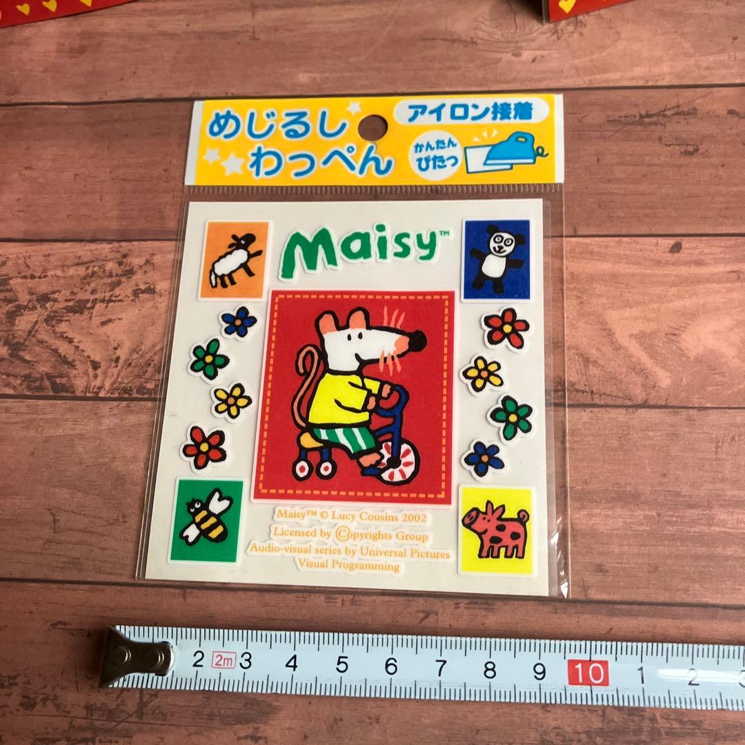 Maisy メイシーちゃん レトロ アイロン接着めじるしワッペン