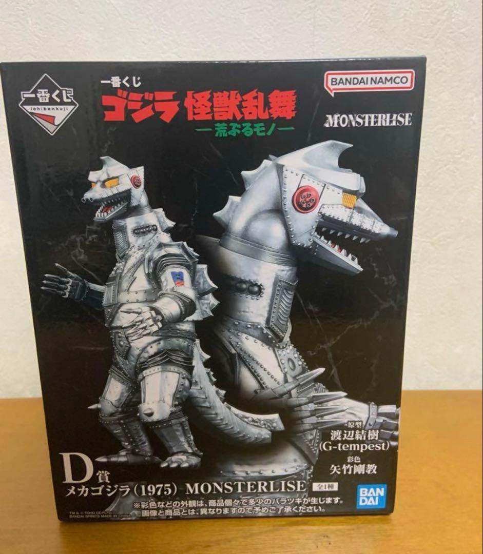 新品未開封 一番くじ ゴジラ A賞、D賞、おまけ付き - メルカリ