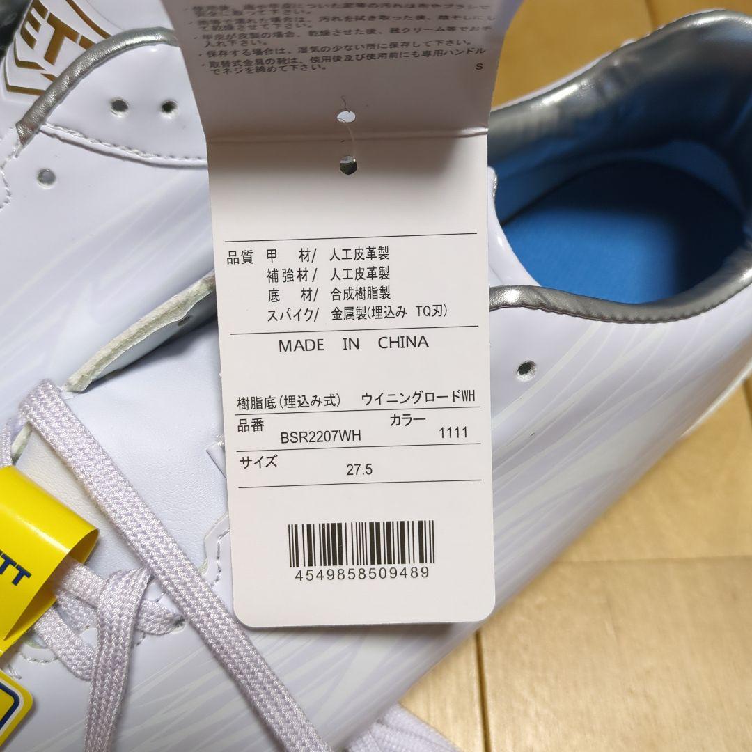 ZETT ウイニングロードWH 27.5cm 白スパイク