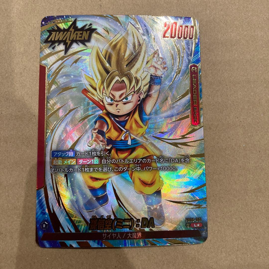 ドラゴンボール フュージョンワールド 孫悟空 リーダーパラレル ミニ