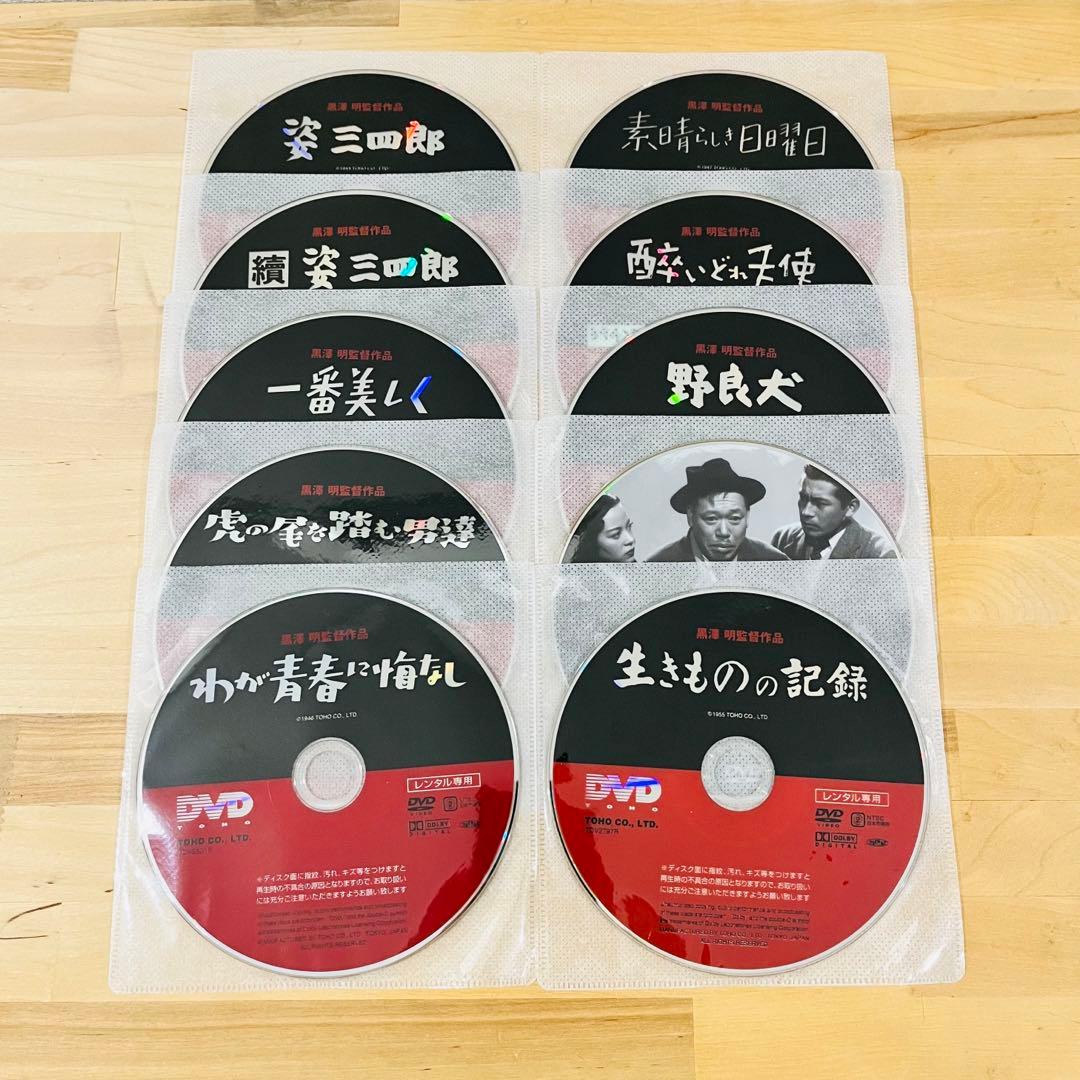 黒澤明監督作品【計19巻セット】レンタル DVD 匿名配送