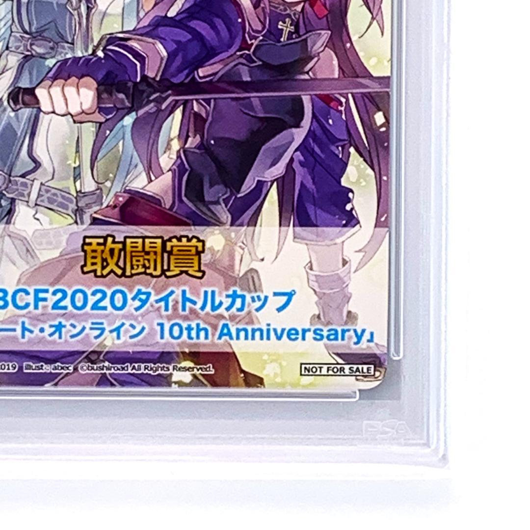 PSA10】 BCF2020 タイトルカップ 敢闘賞 SAO - メルカリ