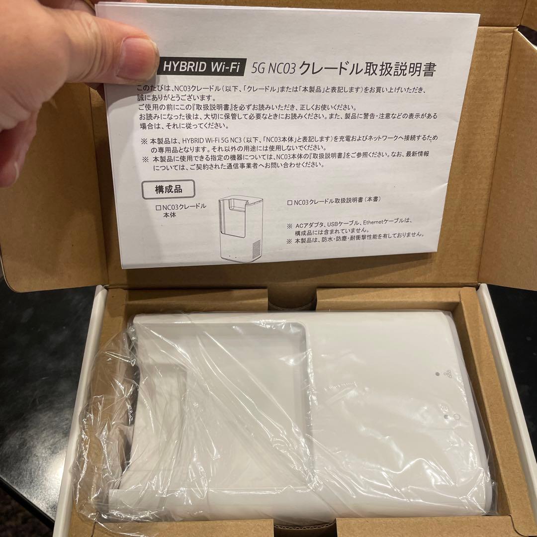 新品未使用HYBRID Wi-Fi 5G NC03 ルータークレードル付き - メルカリ