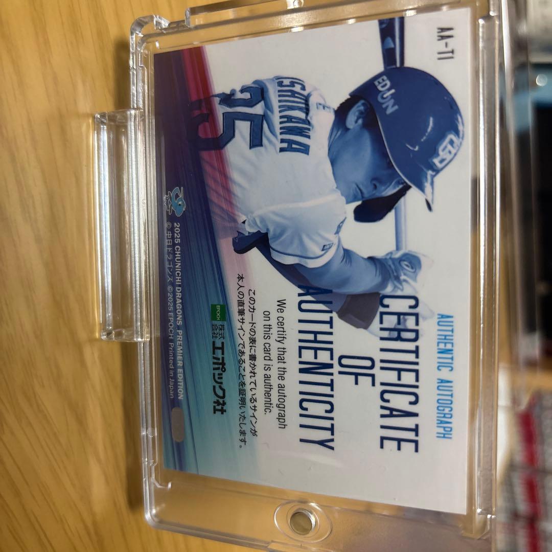 Epoch 中日ドラゴンズ 石川 昂弥 直筆サインカード - メルカリ