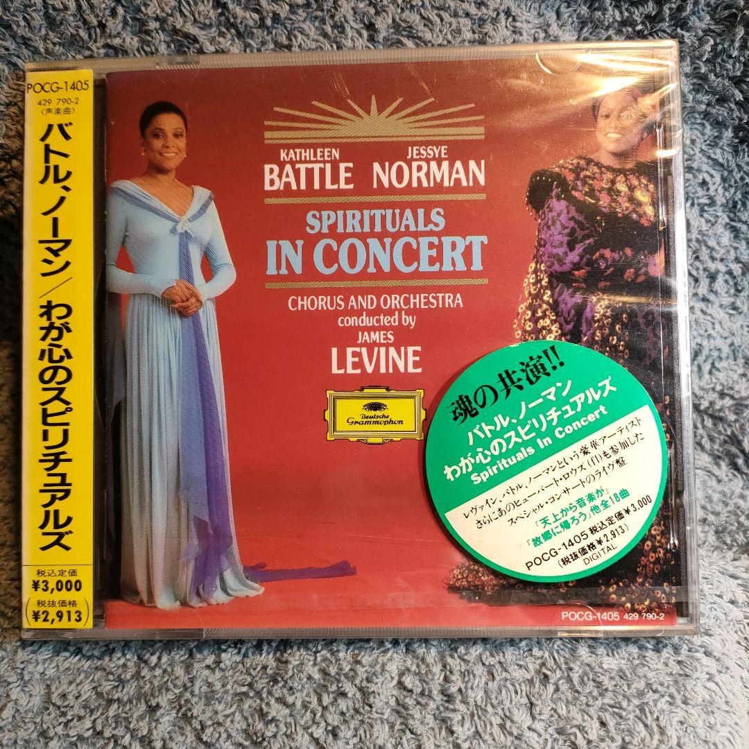 【新品未開封】わが心のスピリチュアルズ バトル,ノーマン(S)他