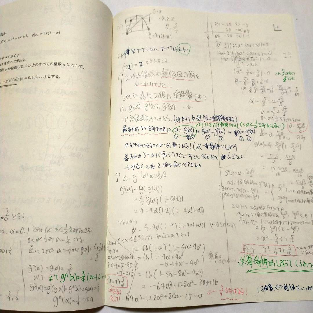 2023/2024冬季講習 駿台 エクストラ高3数学 授業解説板書付 - メルカリ