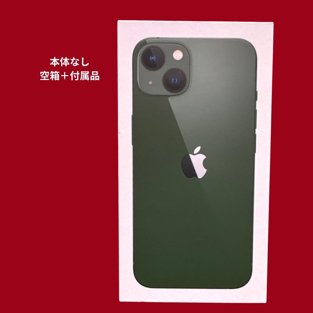 iPhone 13 空箱 グリーン 128GB 付属品一式（ピン/冊子等） - メルカリ