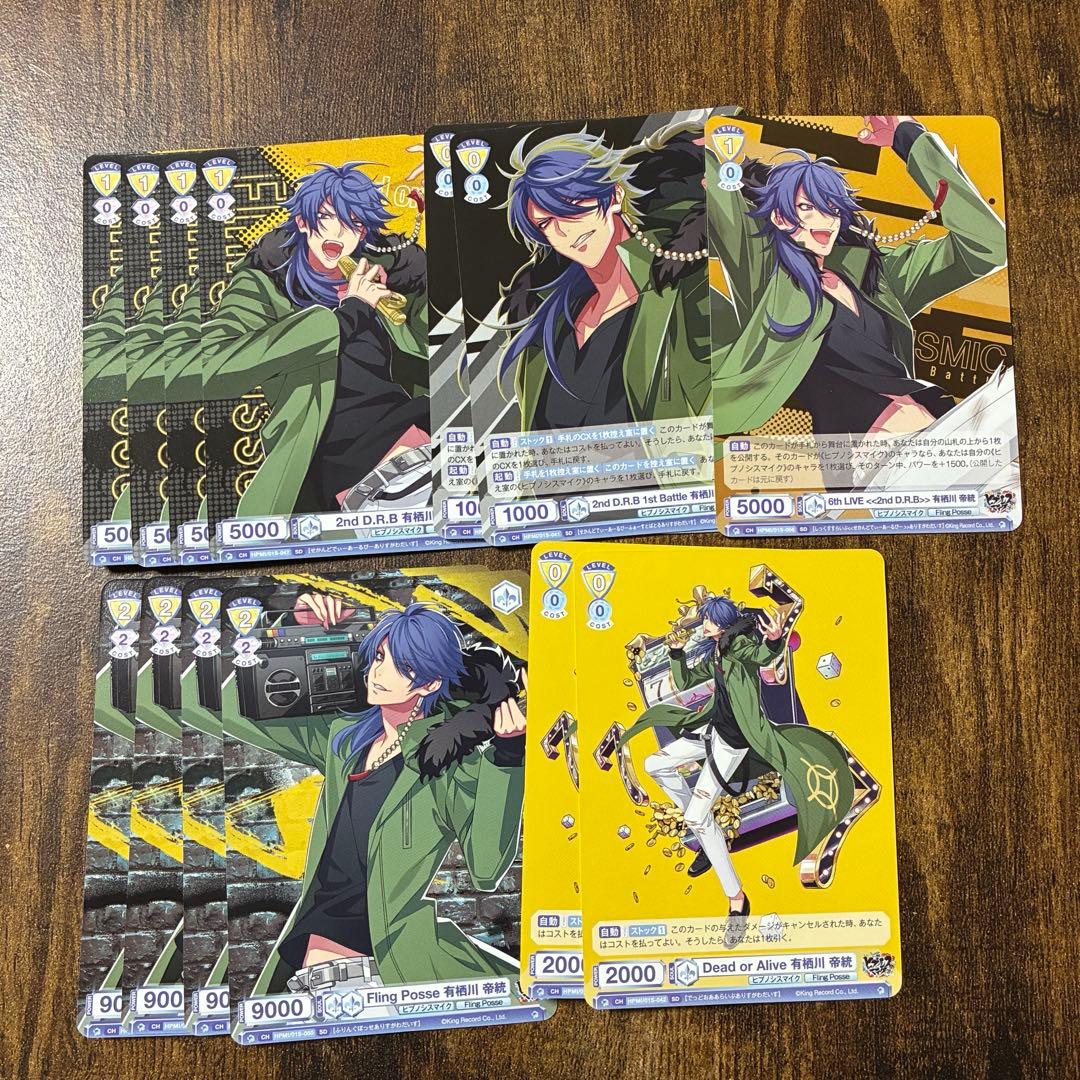 ヒプノシスマイク 有栖川帝統 カード - メルカリ