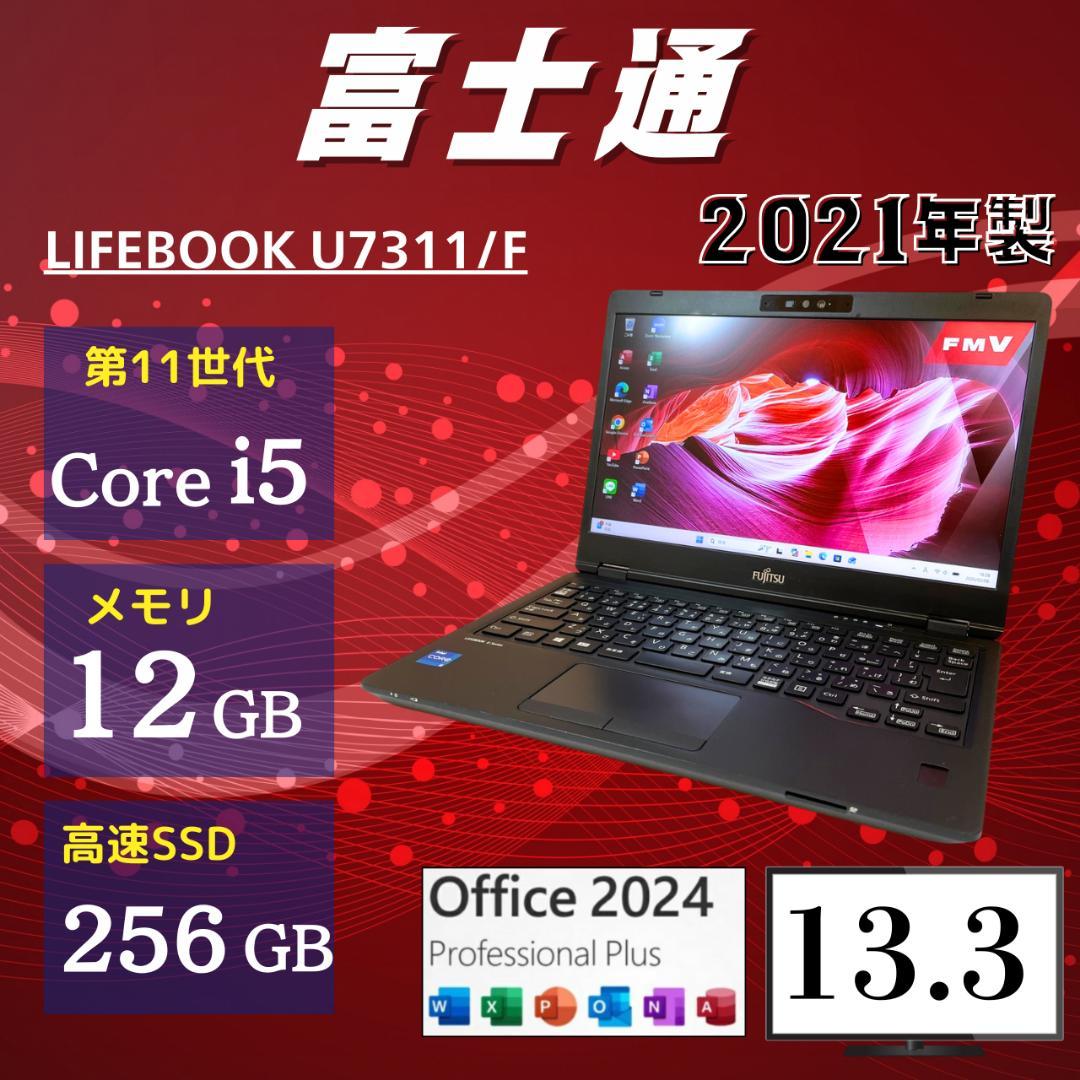 ★軽量モデル★ 美品 2021年製 第11世代 Corei5 富士通 VV9 Amazon.co.jp: 【整備済み品】 富士通 Fujitsu Lifebook U9311/F