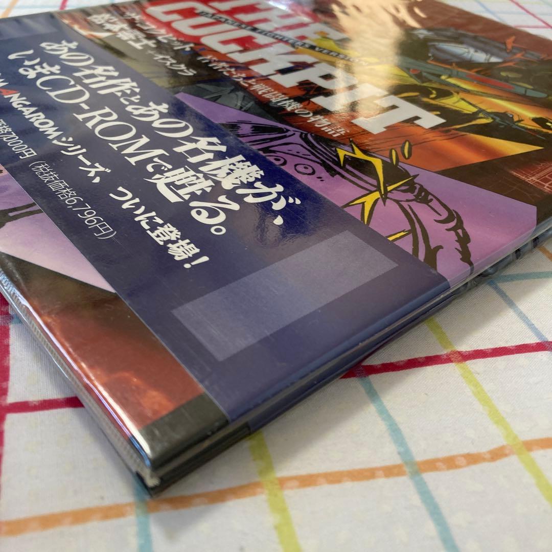 CD―ROM ザ・コクピット　若者たちと戦闘機の物語　価格交渉承ります