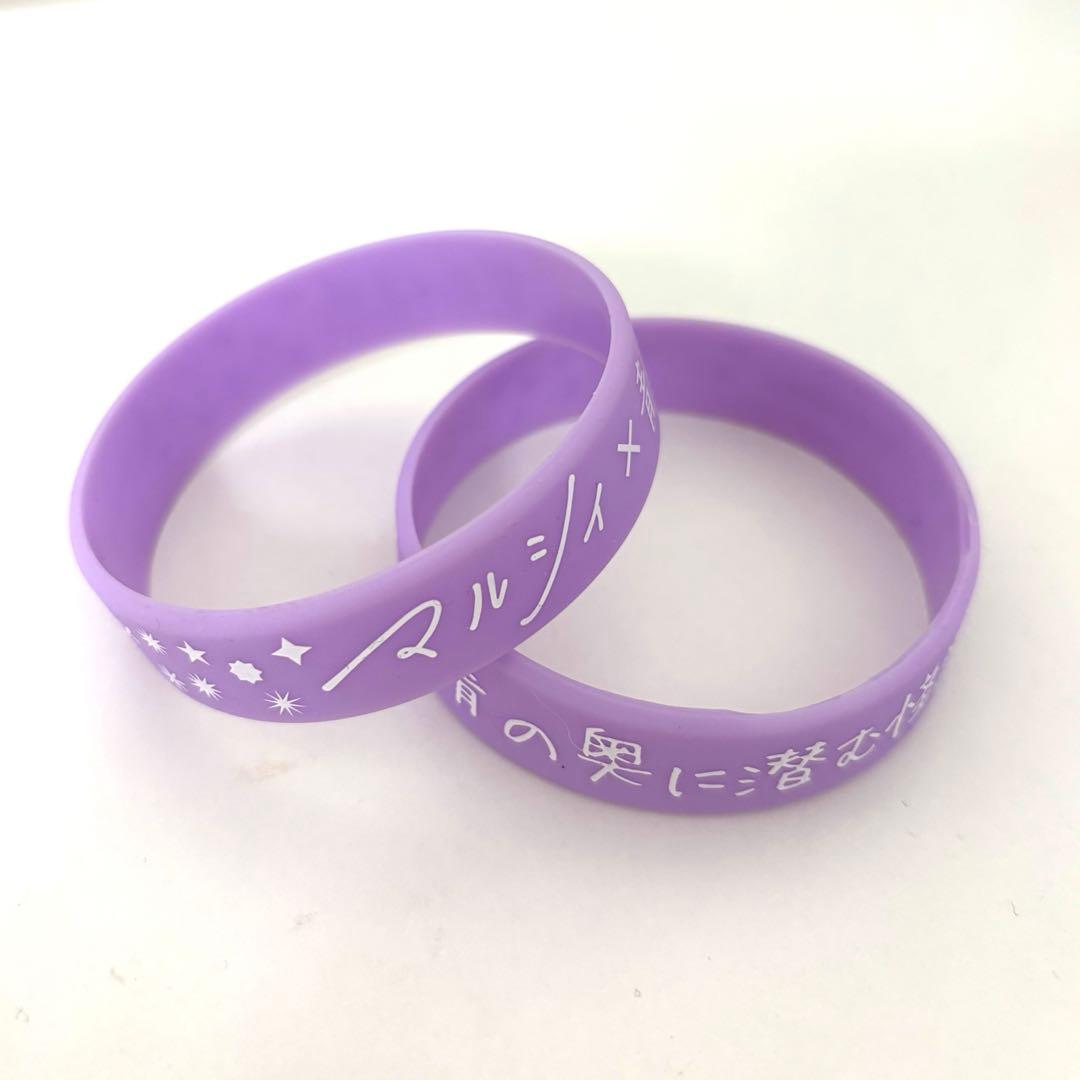 美品】マルシィ 11/1 青山学院講堂 ラバーバンド - メルカリ