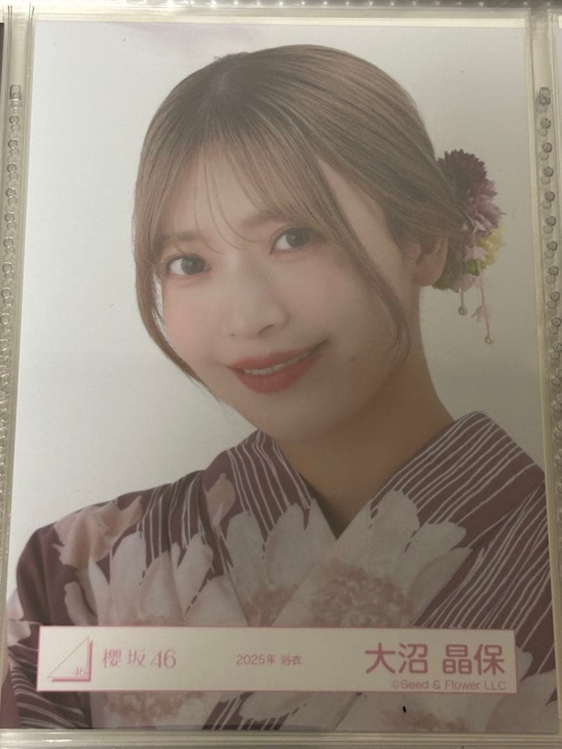 櫻坂46 生写真 大沼晶保 2025年浴衣 ヨリ - メルカリ
