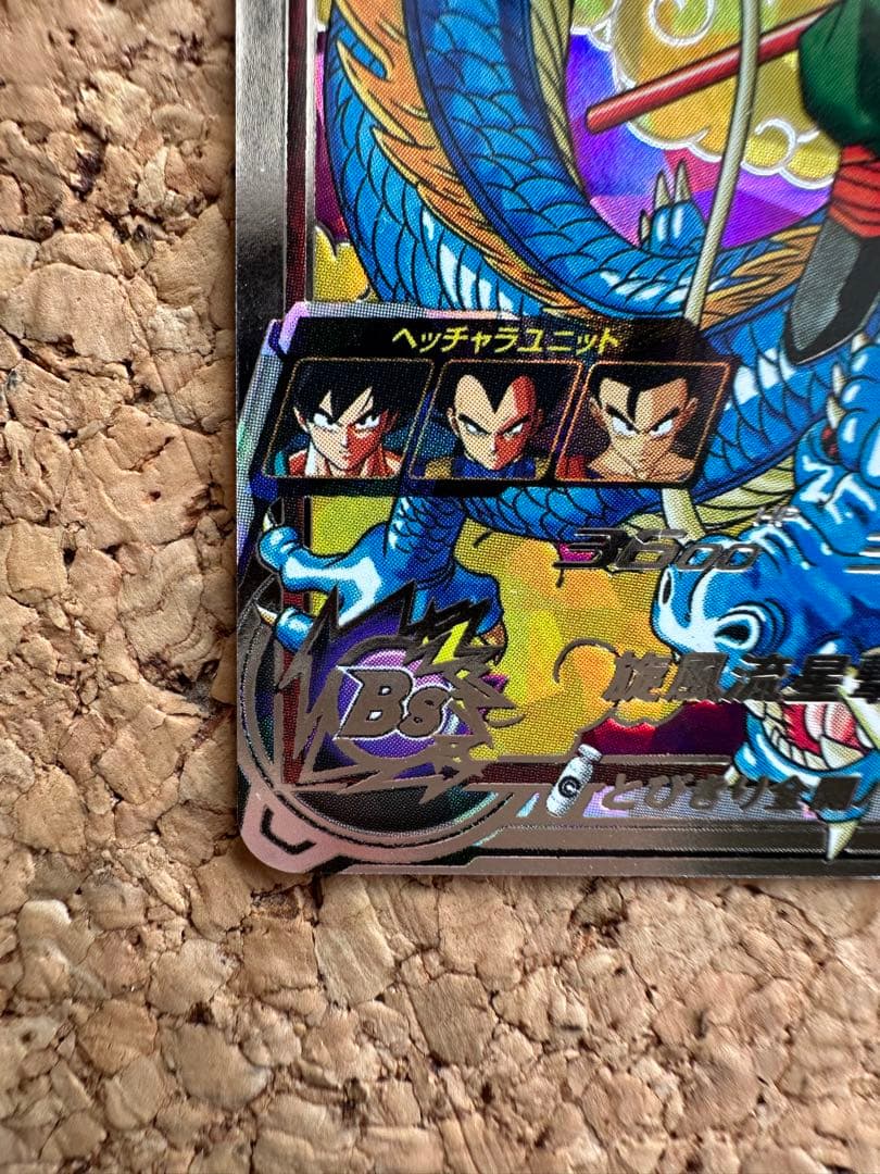 ドラゴンボールヒーローズ 孫悟空 BM11-ASEC バイバイ悟空 - メルカリ