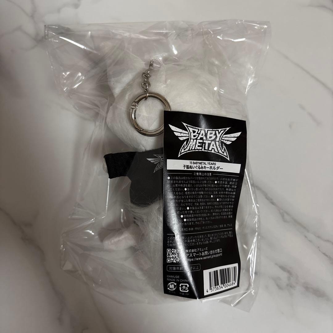 BABYMETAL 子狐ぬいぐるみキーホルダー - メルカリ