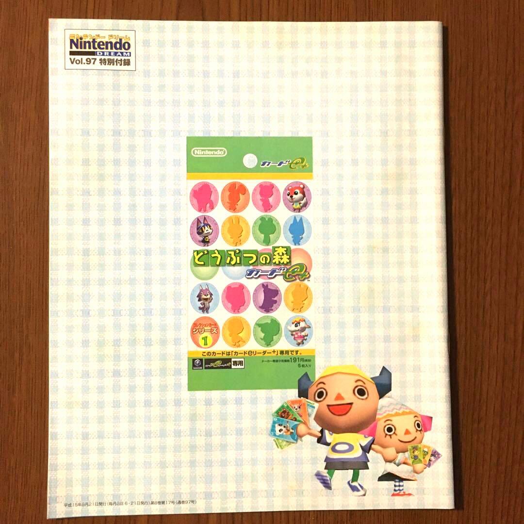 ドウブツドリーム どうぶつの森 カードe+ 2003 ニンテンドードリーム