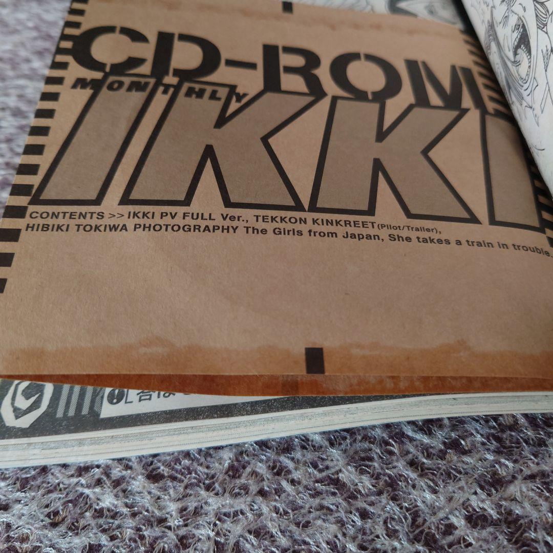 ☆祝新創刊 月刊IKKI イッキ 2003年4月号 松本大洋 特製CD-ROM