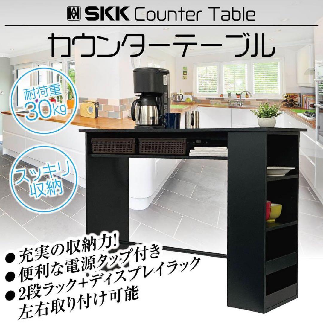 新品】カウンターテーブル ホワイト 収納 キッチンカウンター 電源付き