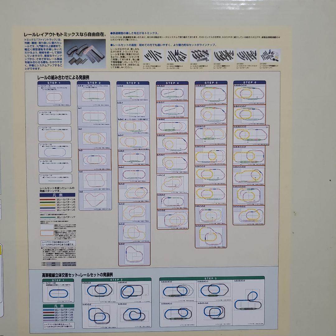 h350☆TOMIX☆マイプランNR(F)☆未使用☆Nゲージ鉄道模型☆ - メルカリ