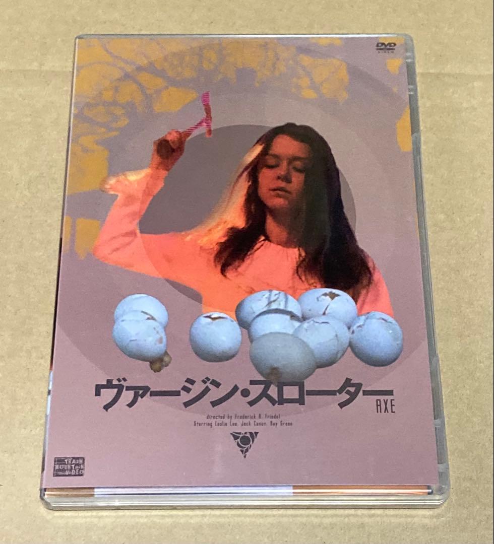 ヴァージン・スローター 廃盤DVD