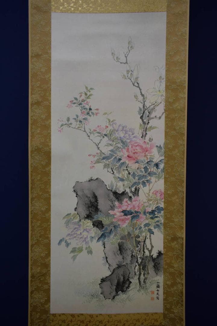 複製/野口小蘋/玉堂富貴図/桐共箱付/工芸/布袋屋掛軸HH-353 - メルカリ