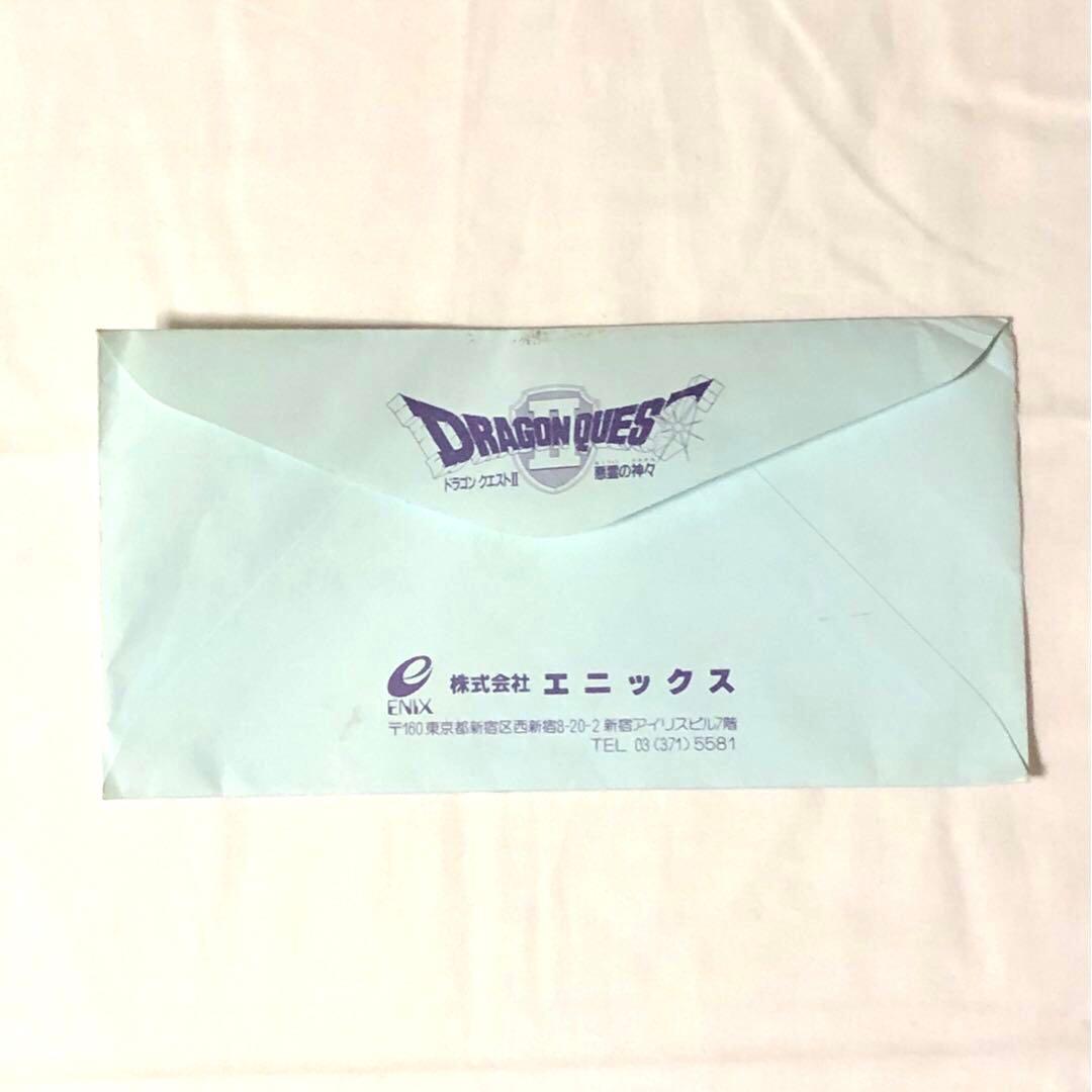 エニックス 問い合わせの手紙 ドラゴンクエストⅢ - メルカリ