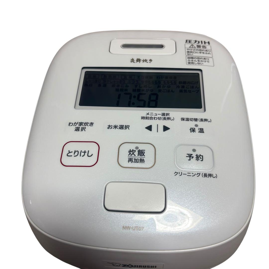 最高級モデル] 象印 圧力IH炊飯器 NW-UT07 ホワイト 絹白 24年製