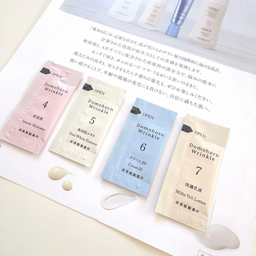 ドモホルンリンクル サンプルセット - メルカリ