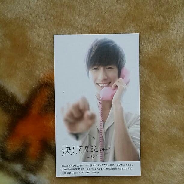 BOYFRIEND Be my shine～君を離さない～ - メルカリ