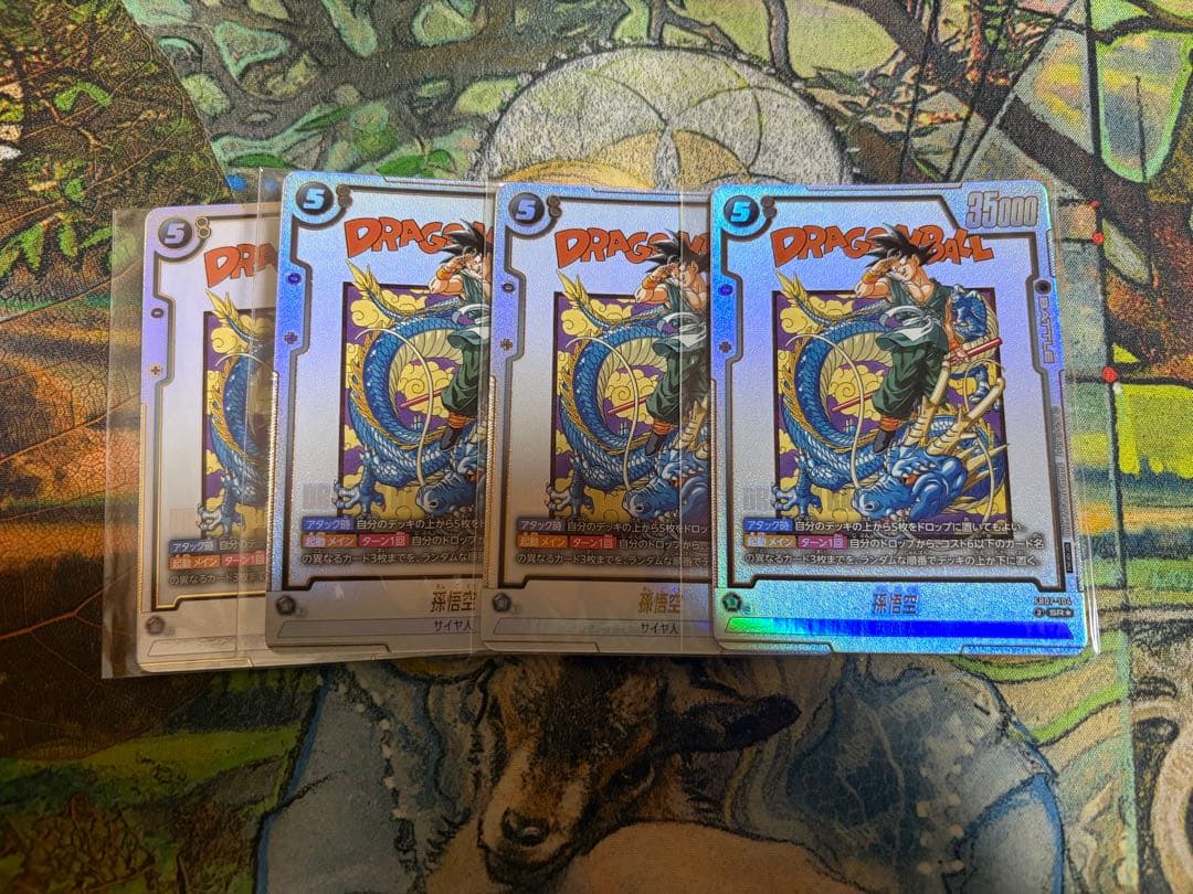 フュージョンワールド アルティメットバトル 孫悟空 未開封 4枚 - メルカリ