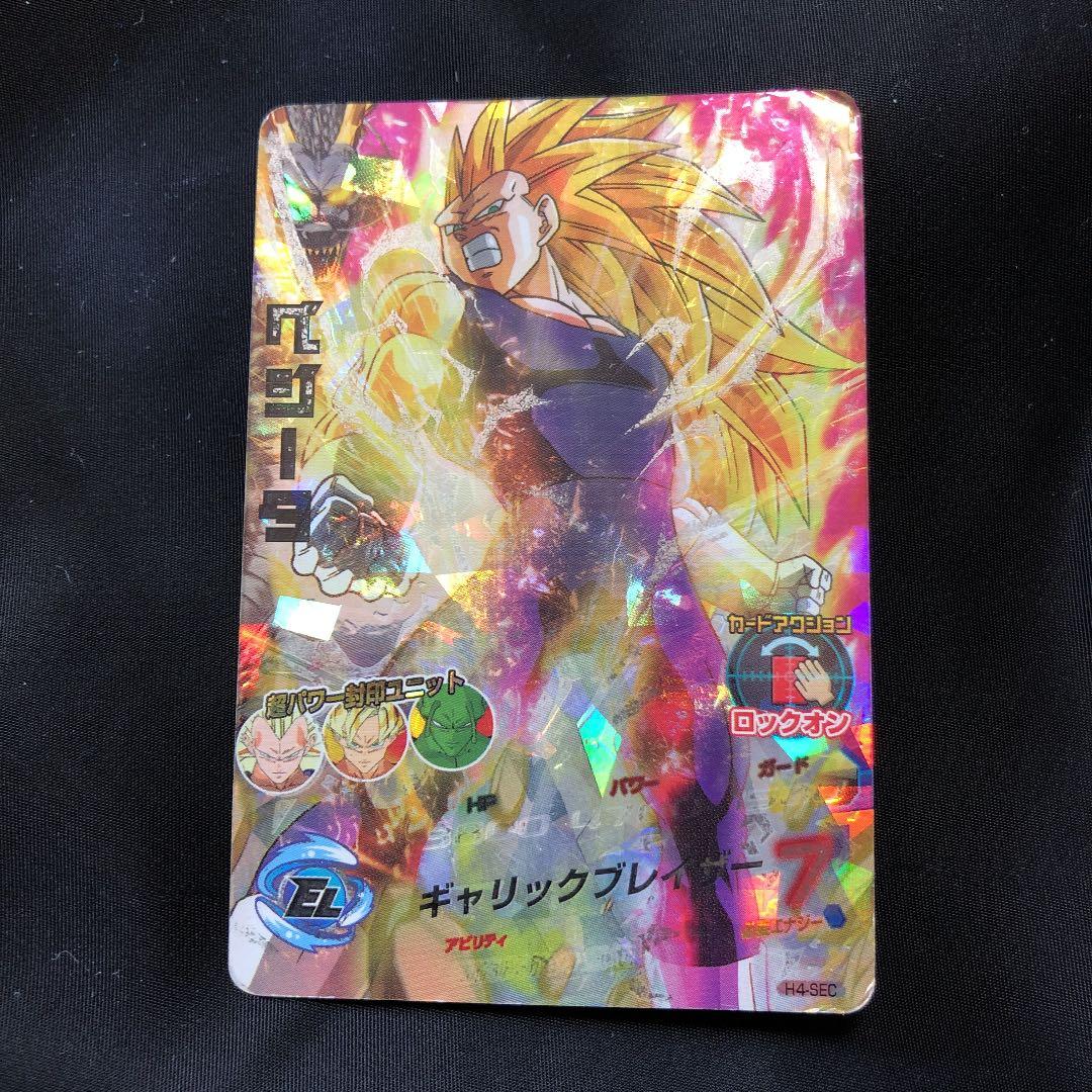 スーパードラゴンボールヒーローズ ベジータ H4-SEC