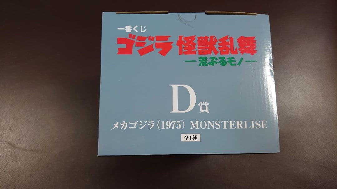 定価以下！セット販売 一番くじ 怪獣乱舞 D賞メカゴジラ EFGH各賞