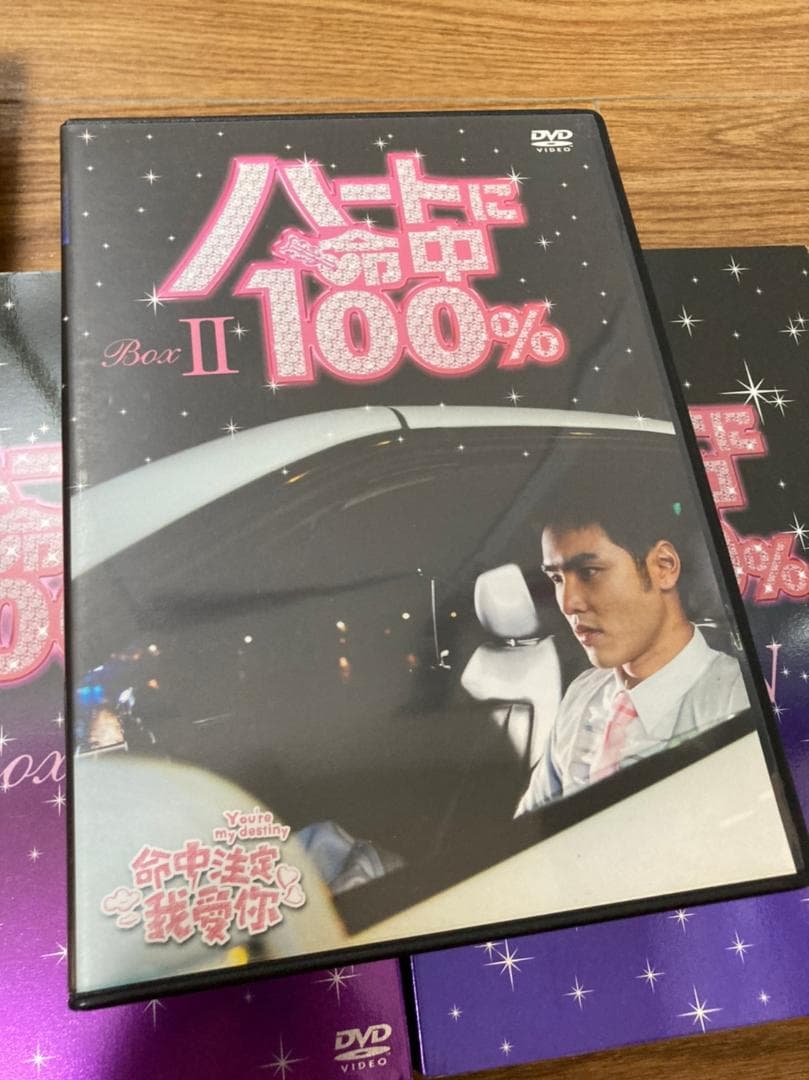 ハートに命中100％ 　DVD-BOX 全巻セット