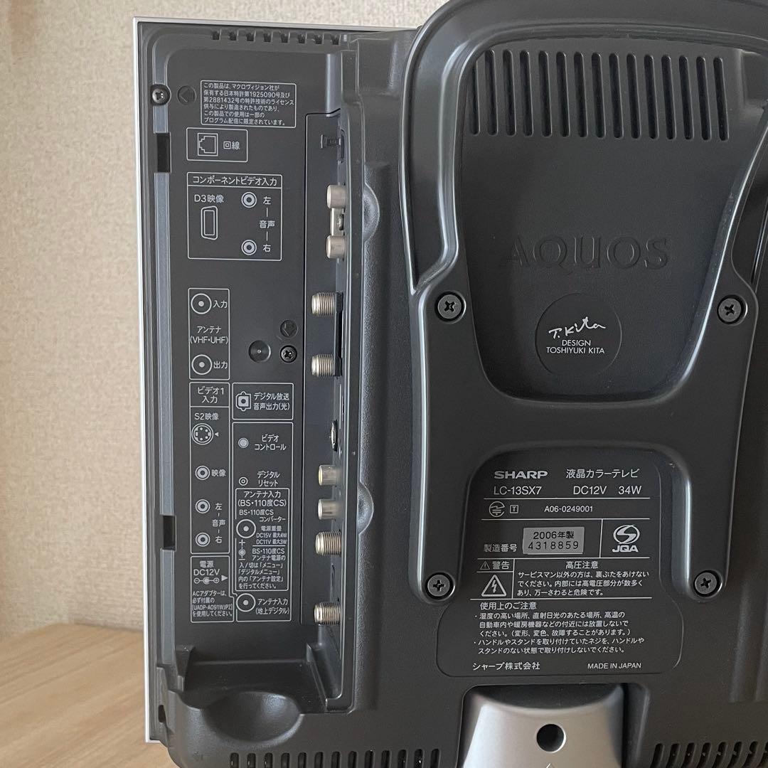 SHARP シャープ液晶テレビ AQUOS LC-13SX7 13インチ - メルカリ