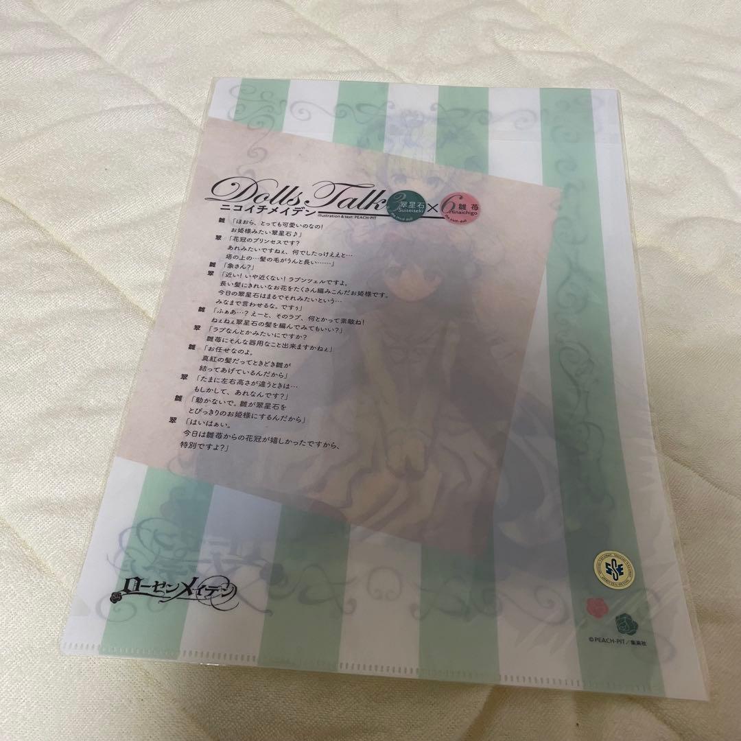 ローゼンメイデン ニコイチメイデン 15周年 クリアファイル 翠星石 雛