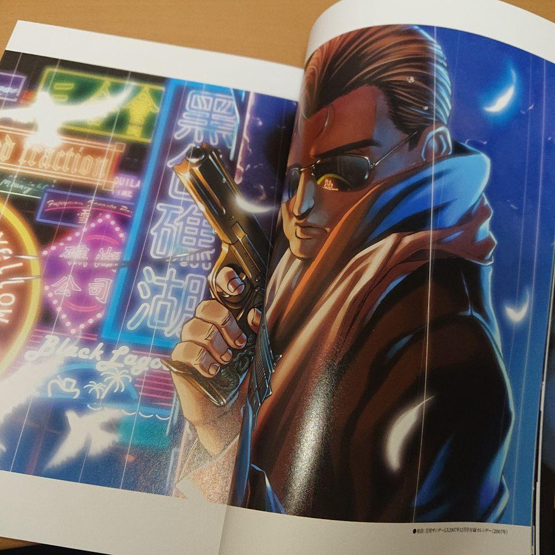 画集本＋お風呂ポスター 付き 広江礼威 ブラック・ラグーン 10 限定版