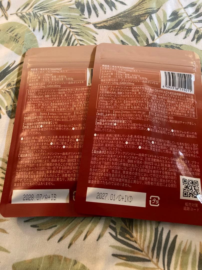 moemus ダイエットサプリ 30錠 2個 - メルカリ